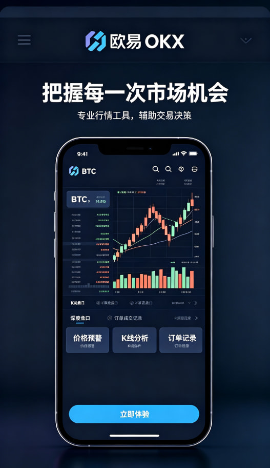 欧交易所app下载官网个人使用经验分享